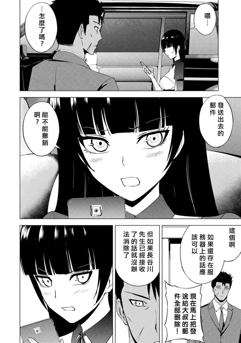 第51话
