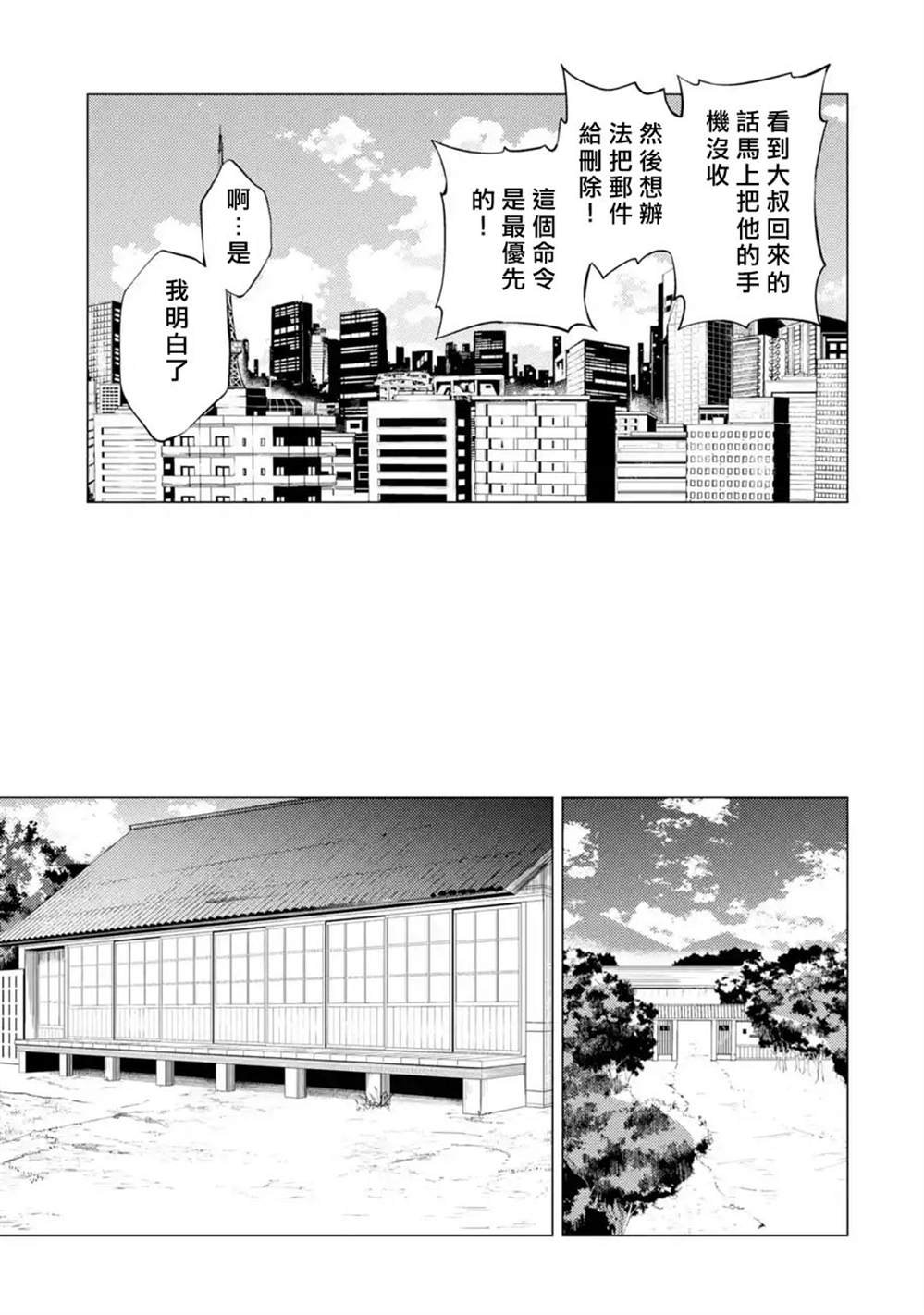 第51话