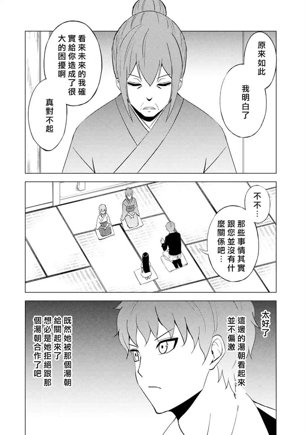 第51话
