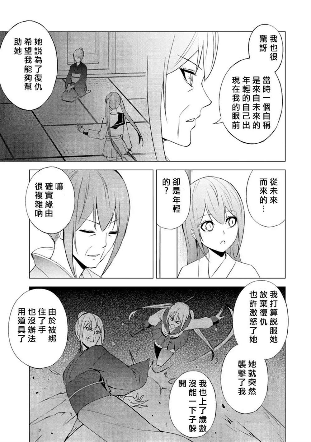 第51话