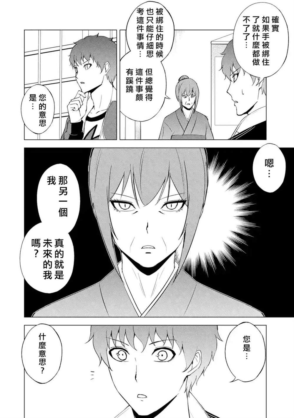 第51话