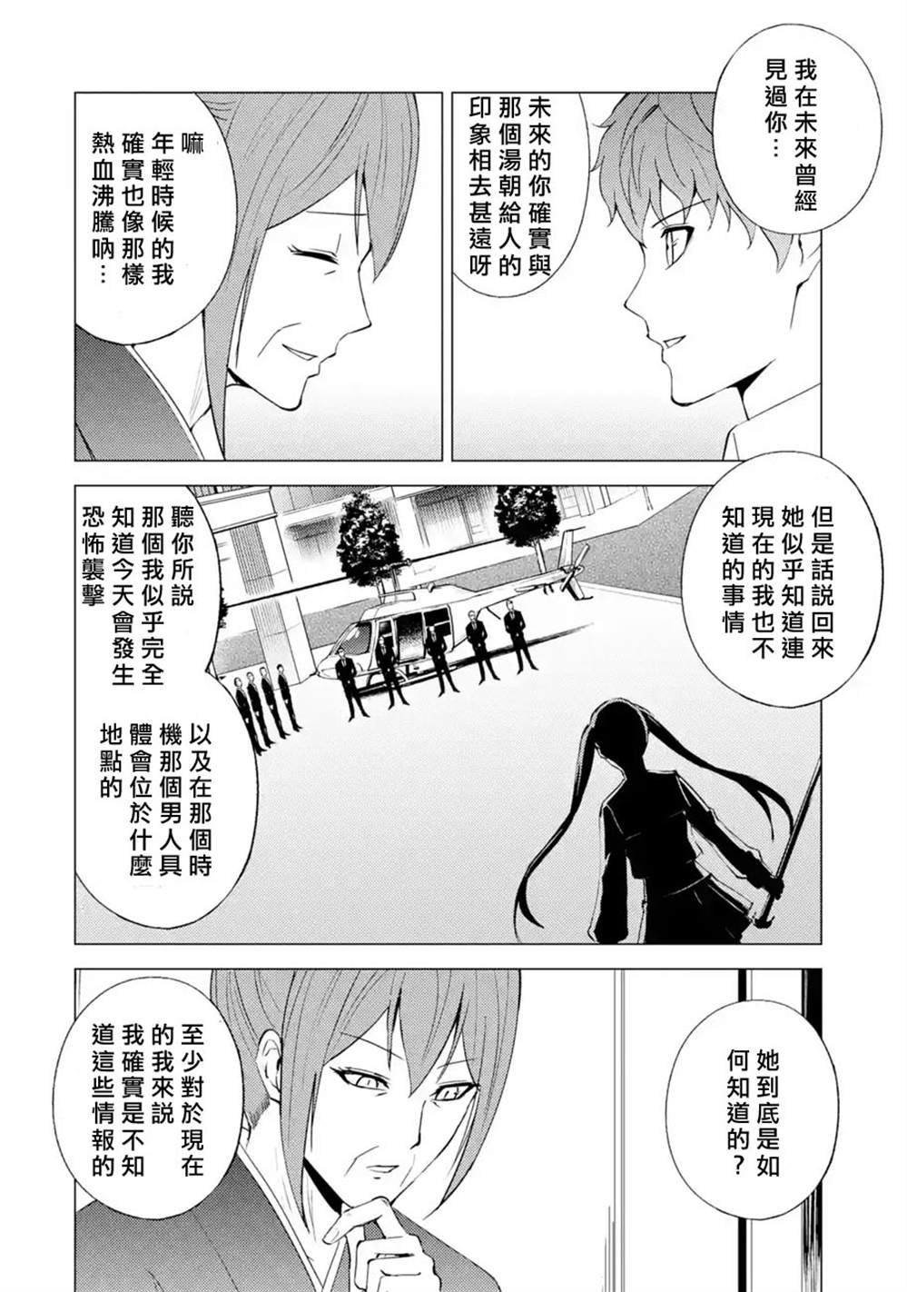第51话