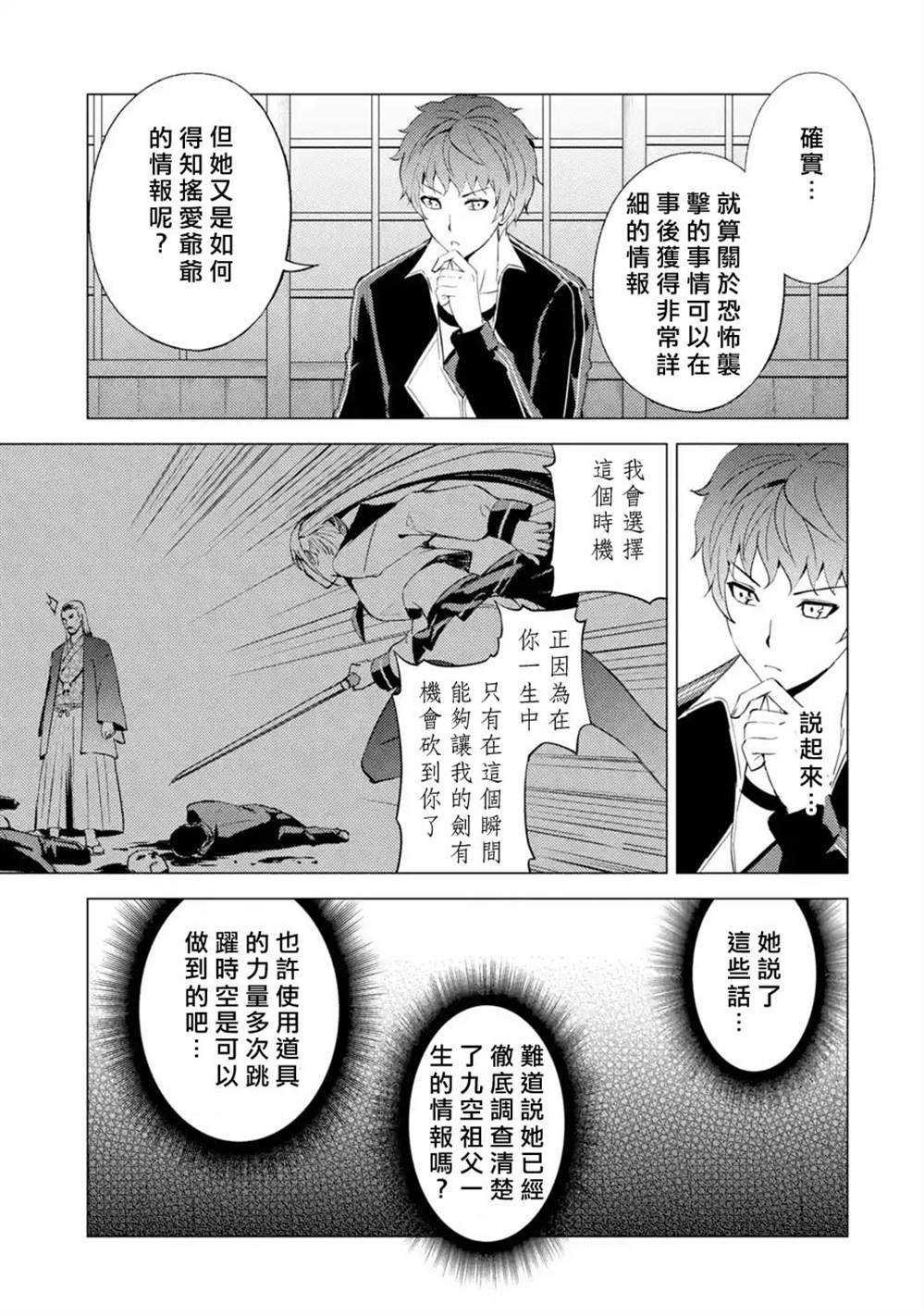 第51话