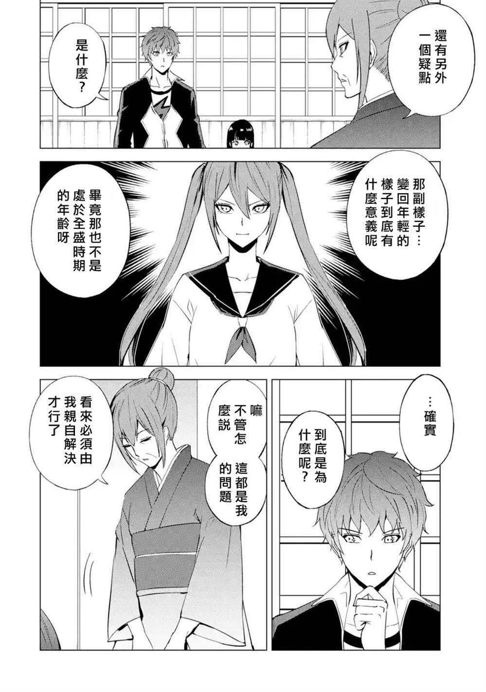 第51话