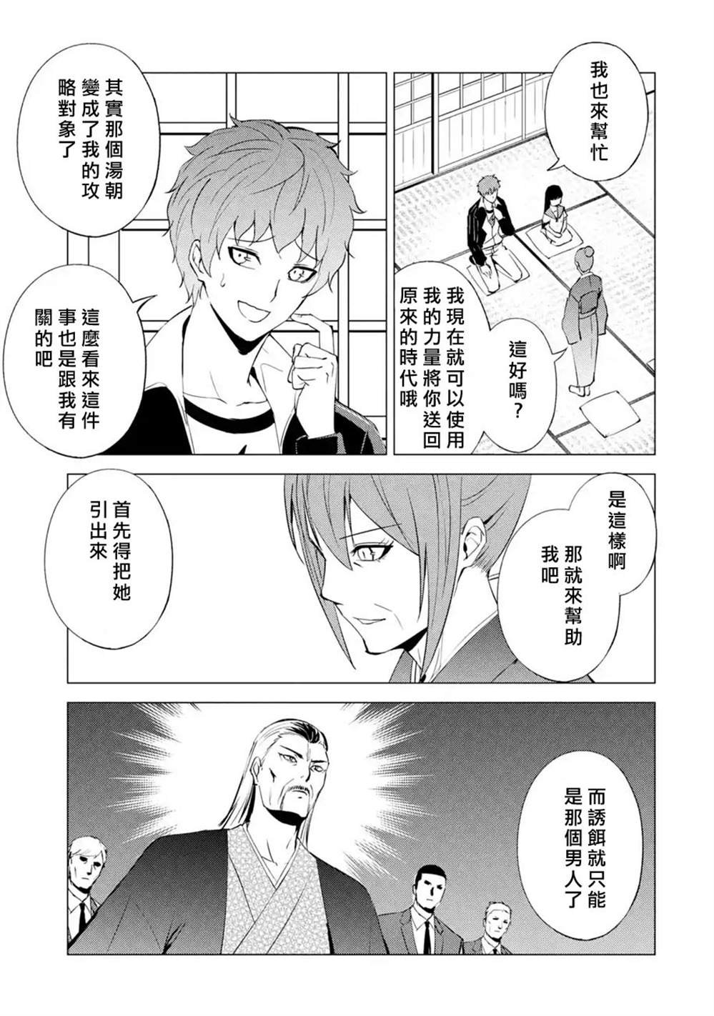 第51话