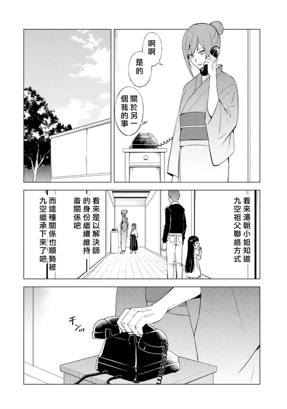 第51话
