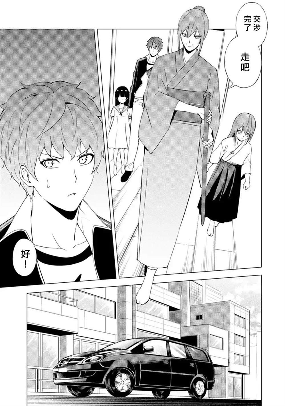 第51话