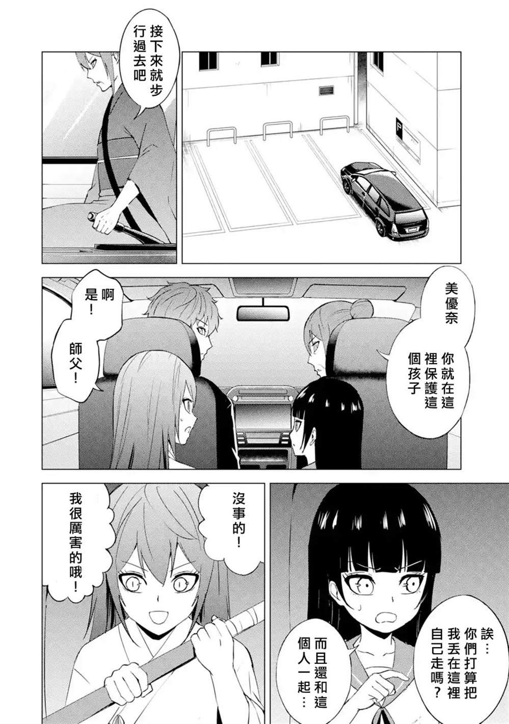 第51话