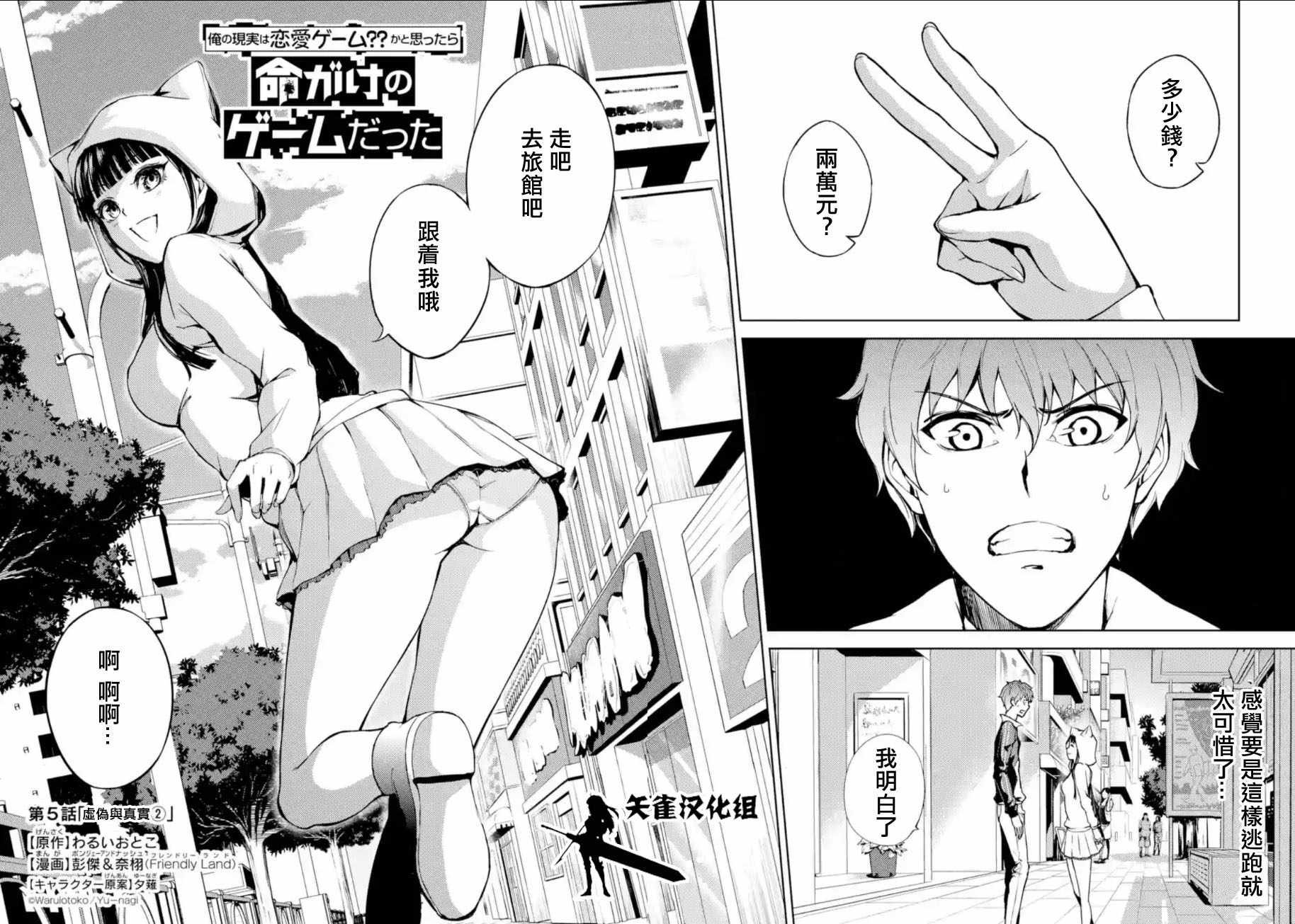 第5话