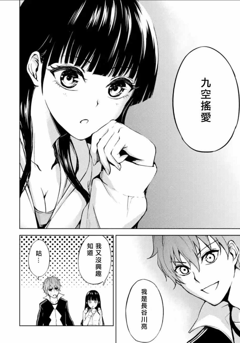 第5话