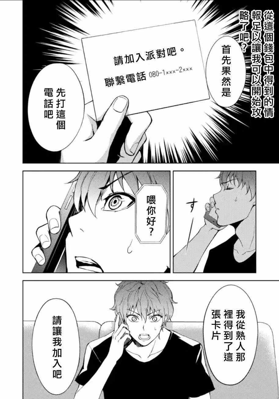 第5话