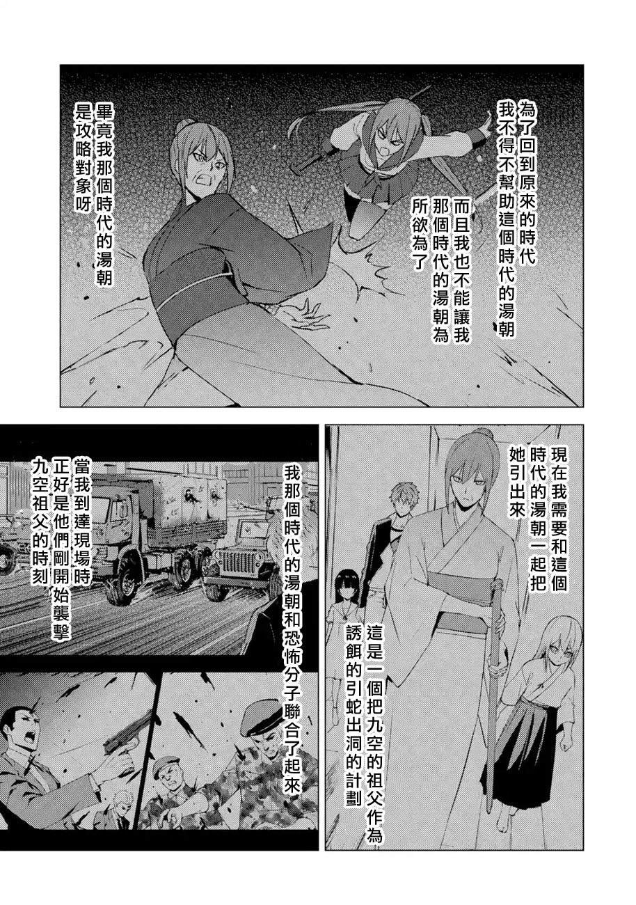 第52话