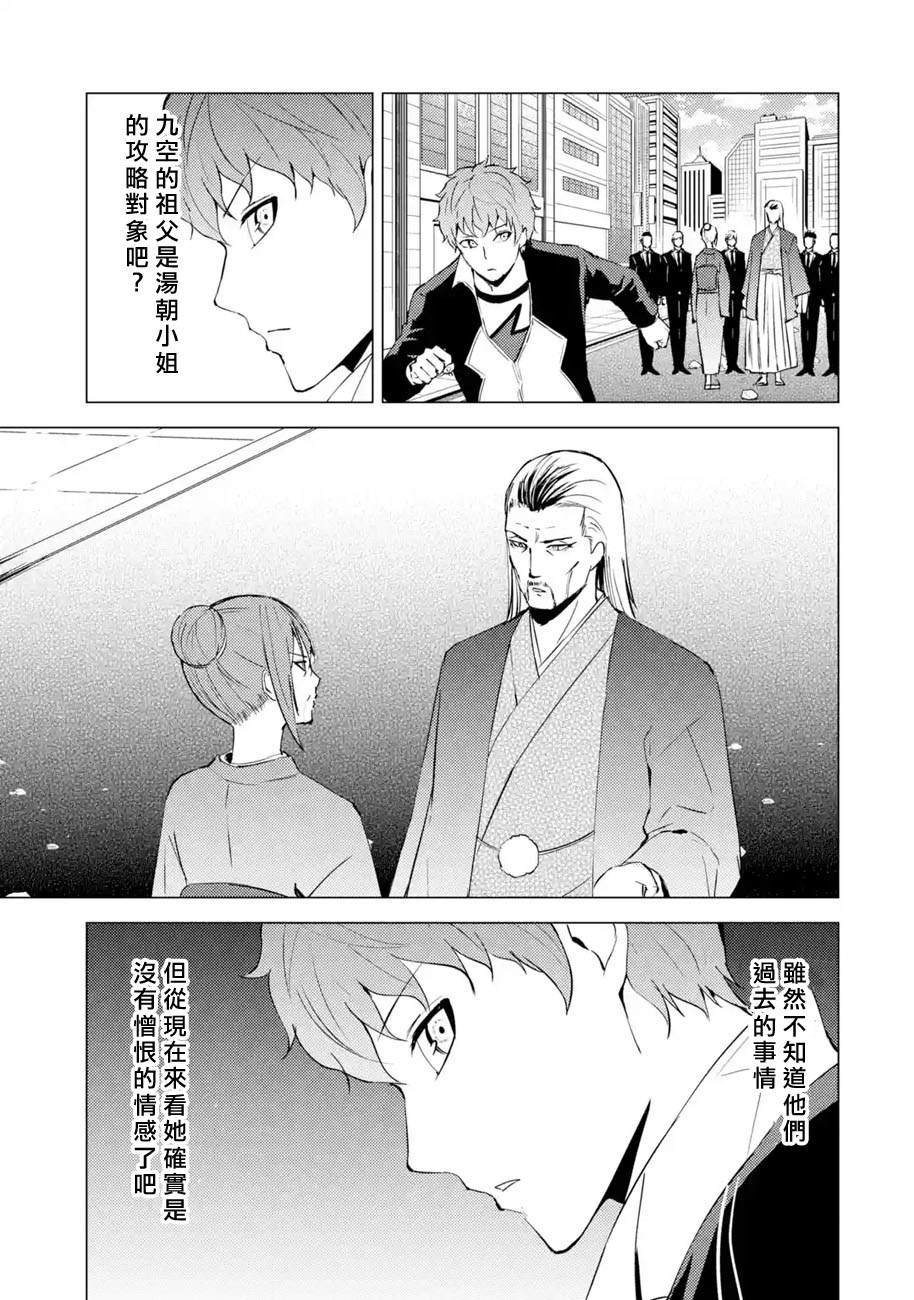 第52话