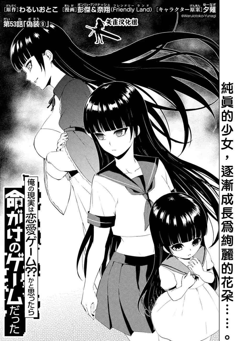 第53话