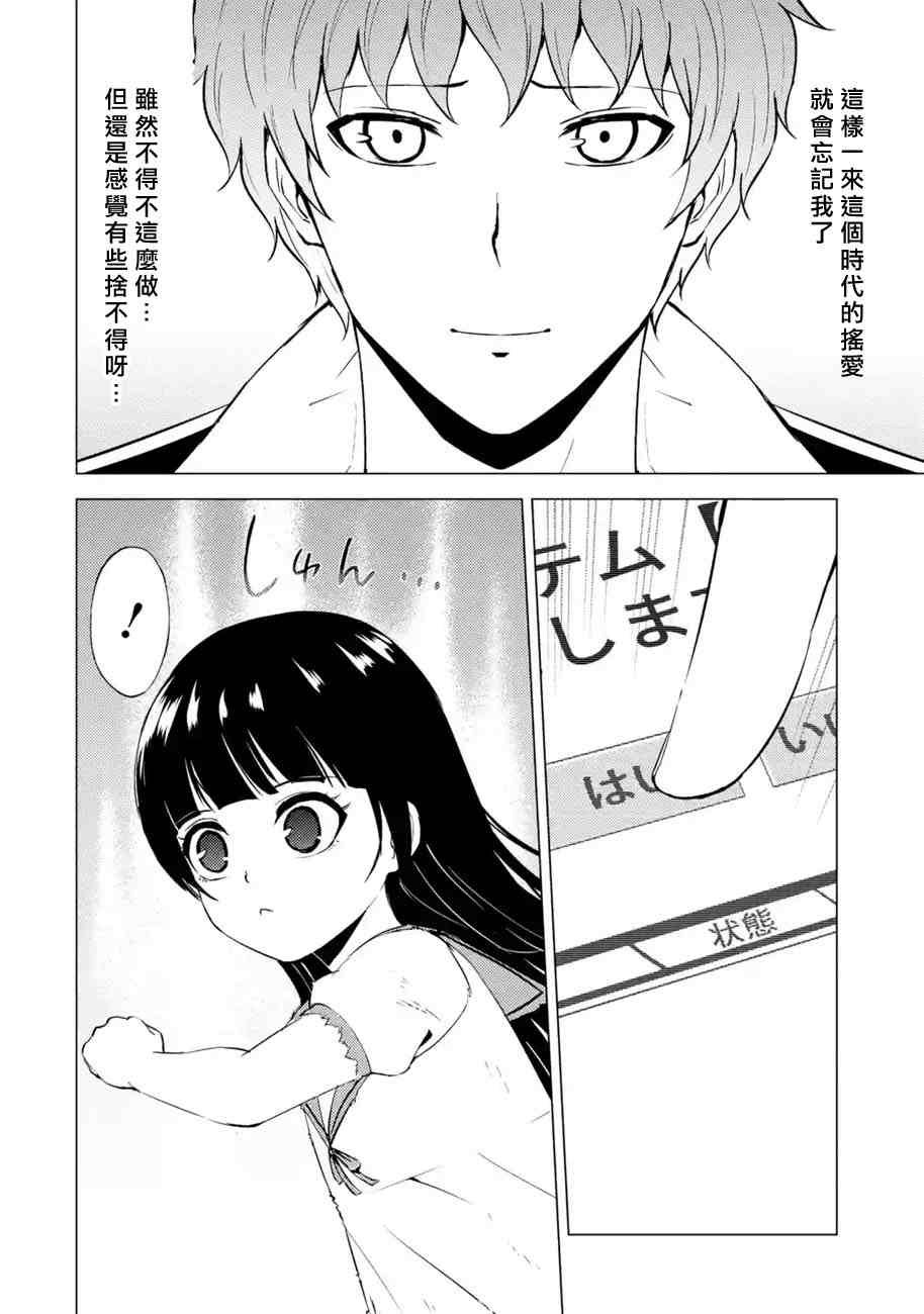 第53话