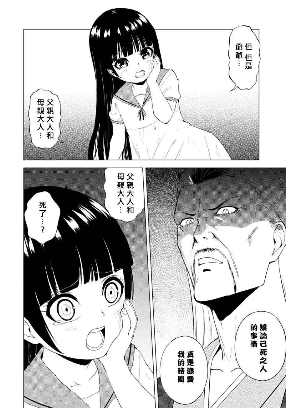 第53话