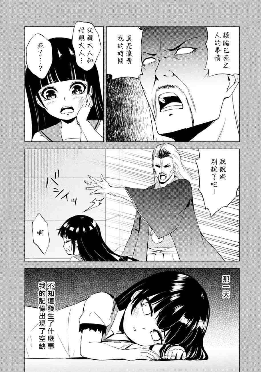 第53话