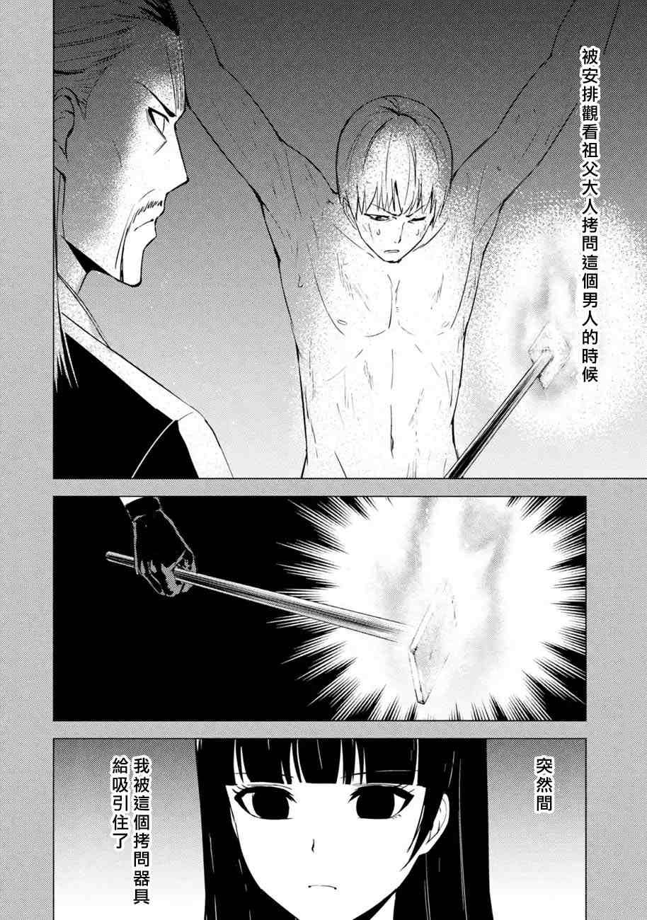 第53话