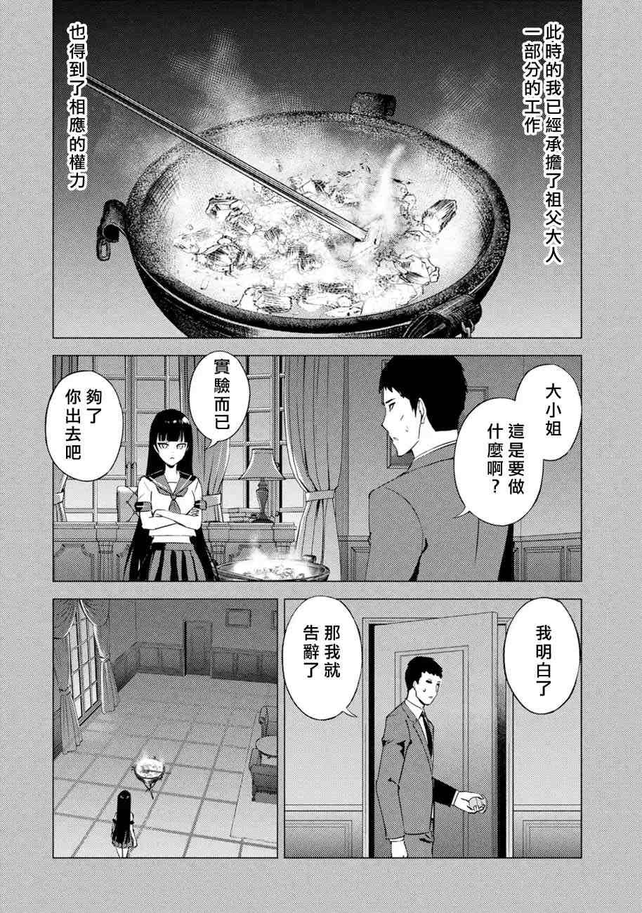 第53话