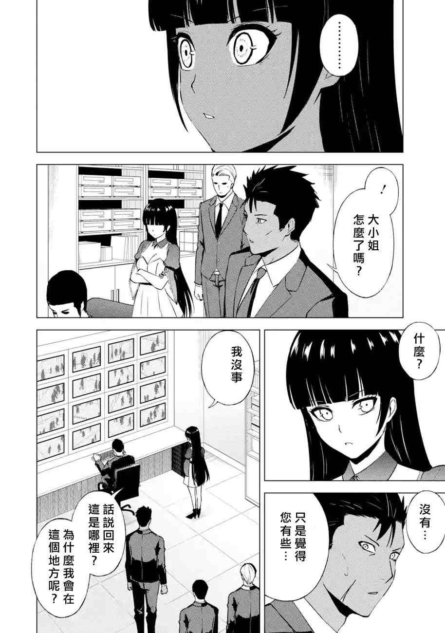 第53话