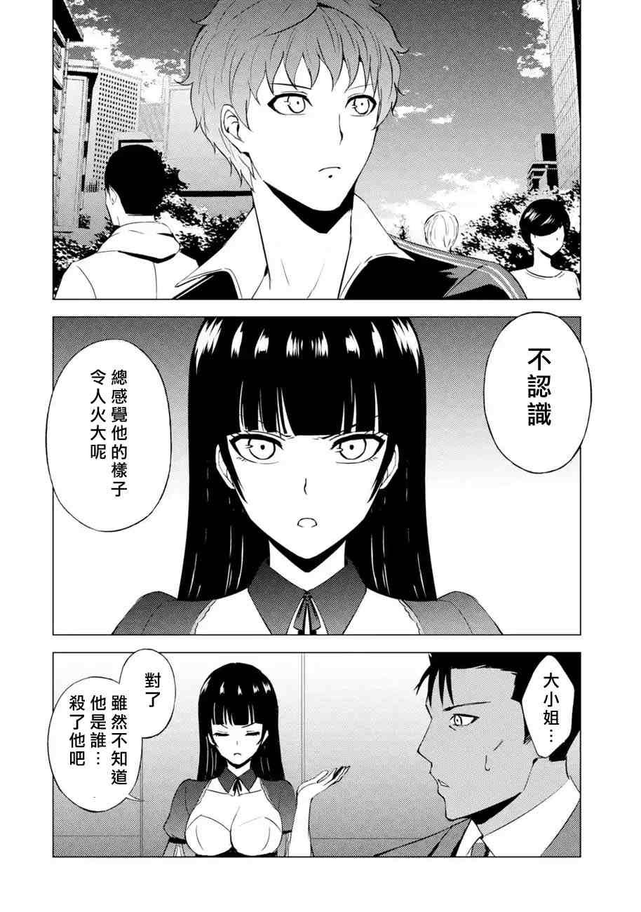 第53话