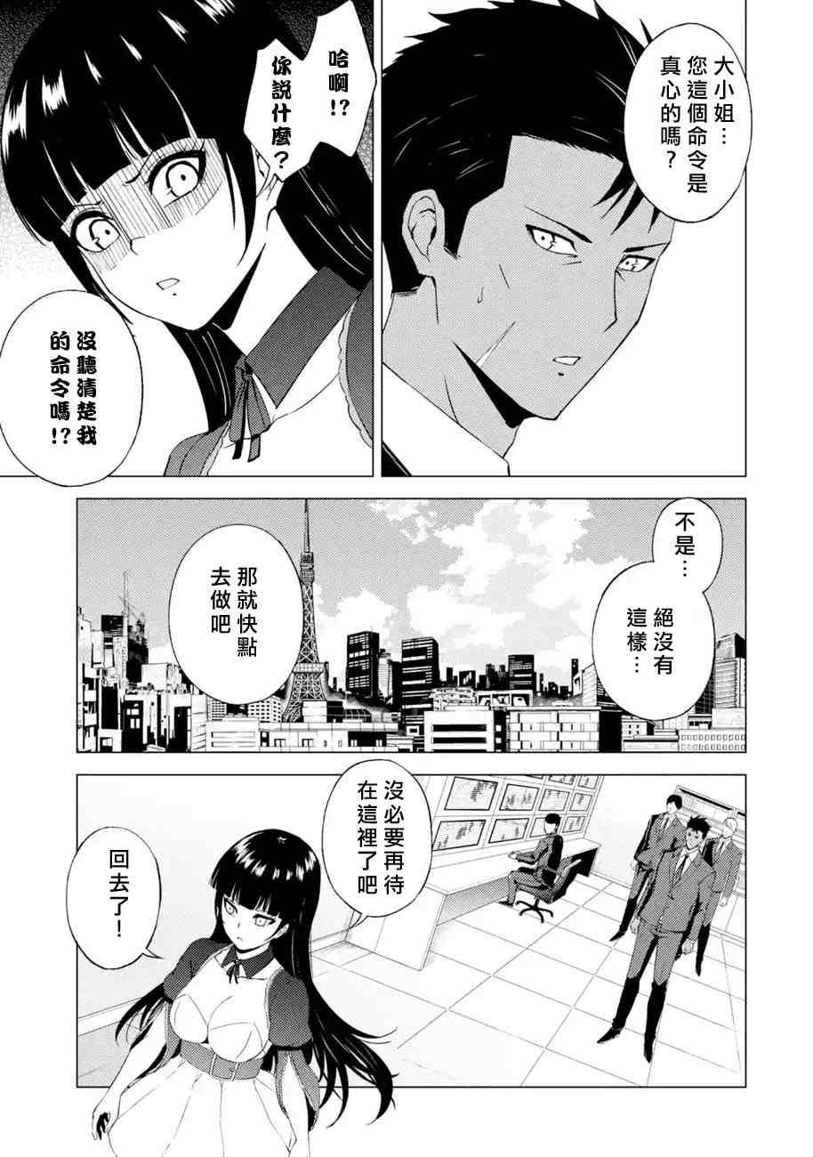 第53话
