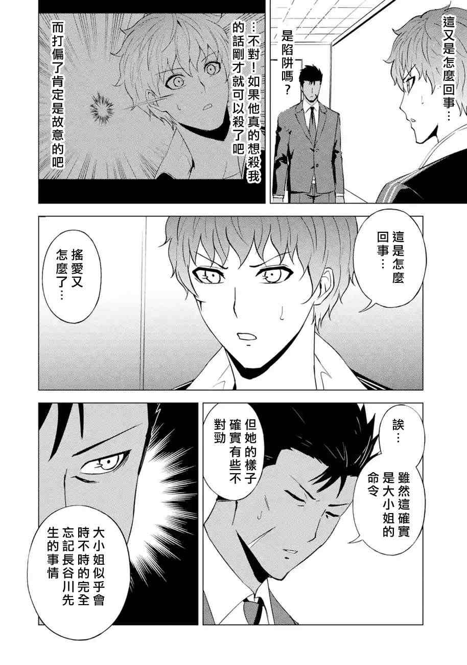 第53话