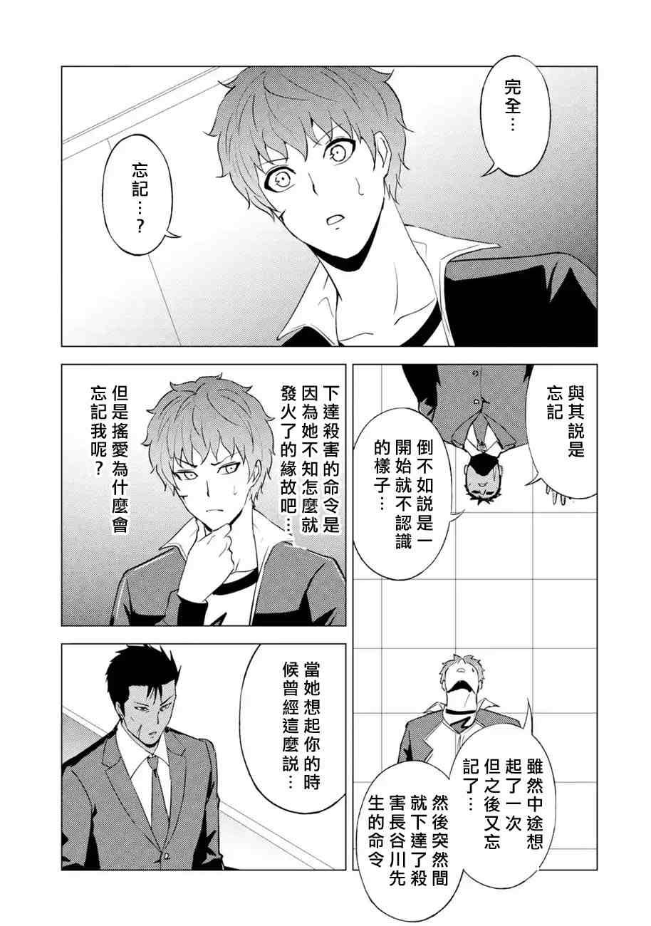 第53话