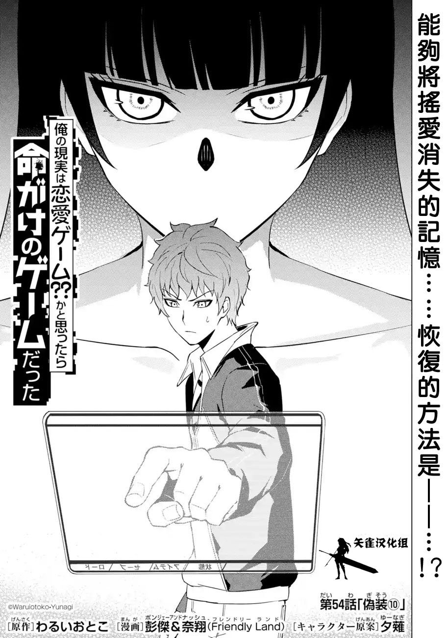 第54话