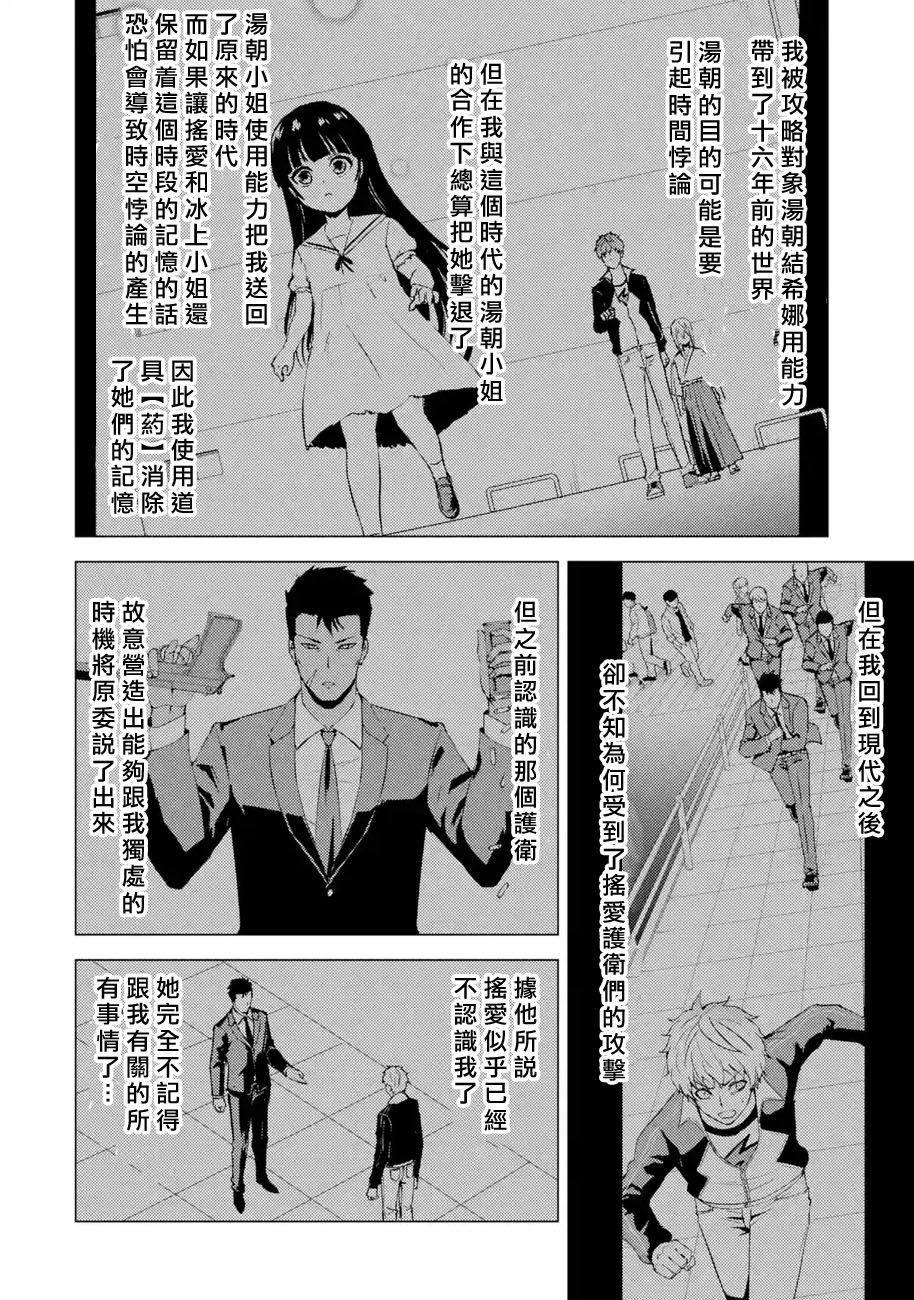 第54话