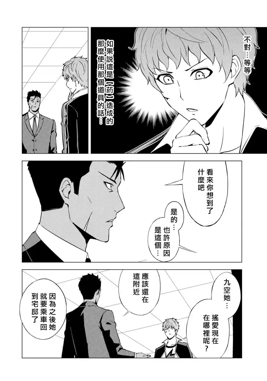 第54话