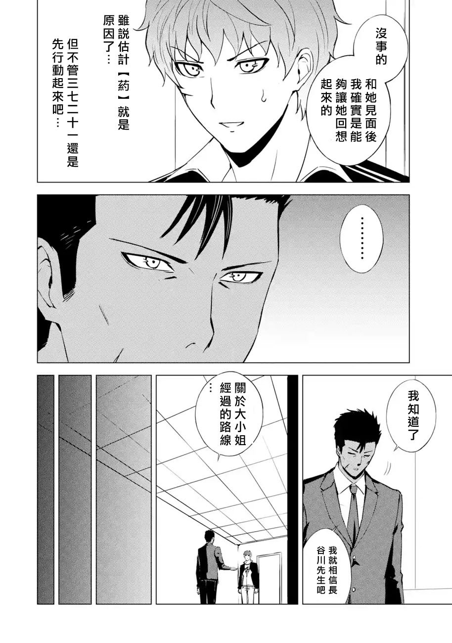 第54话