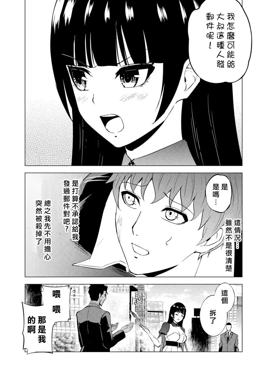 第54话