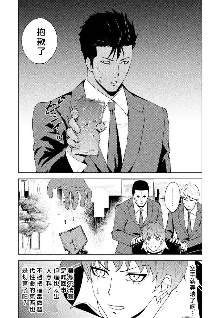 第54话