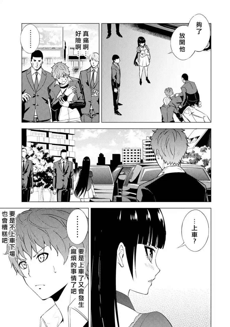 第54话
