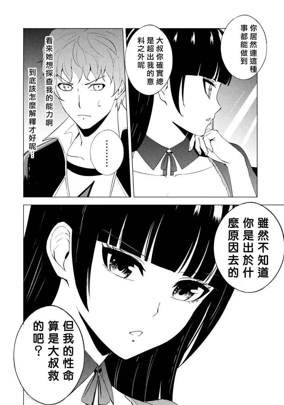 第54话