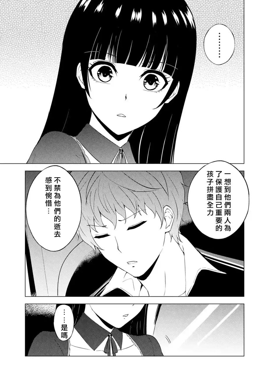 第54话
