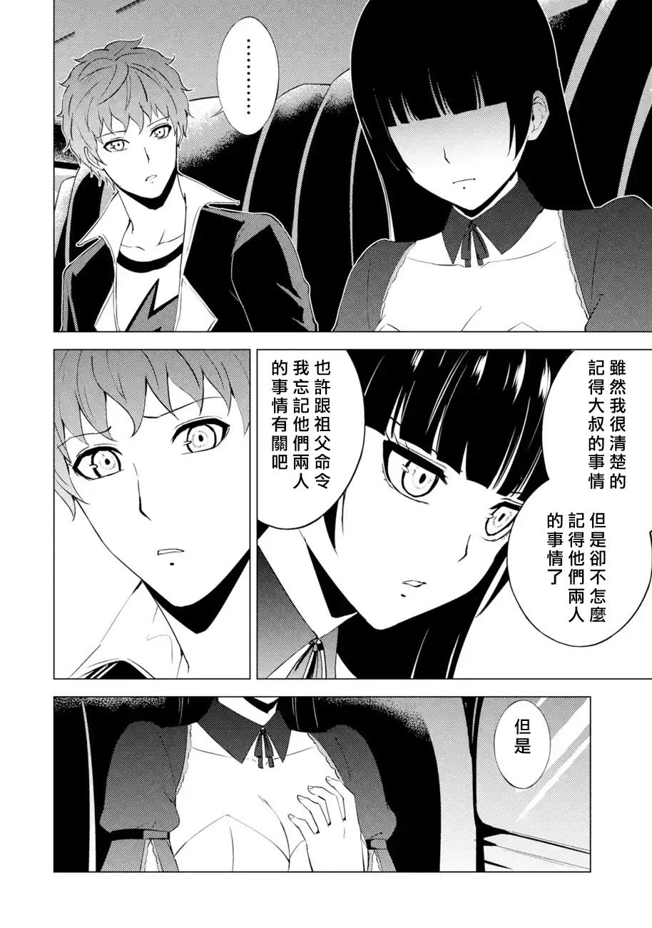 第54话