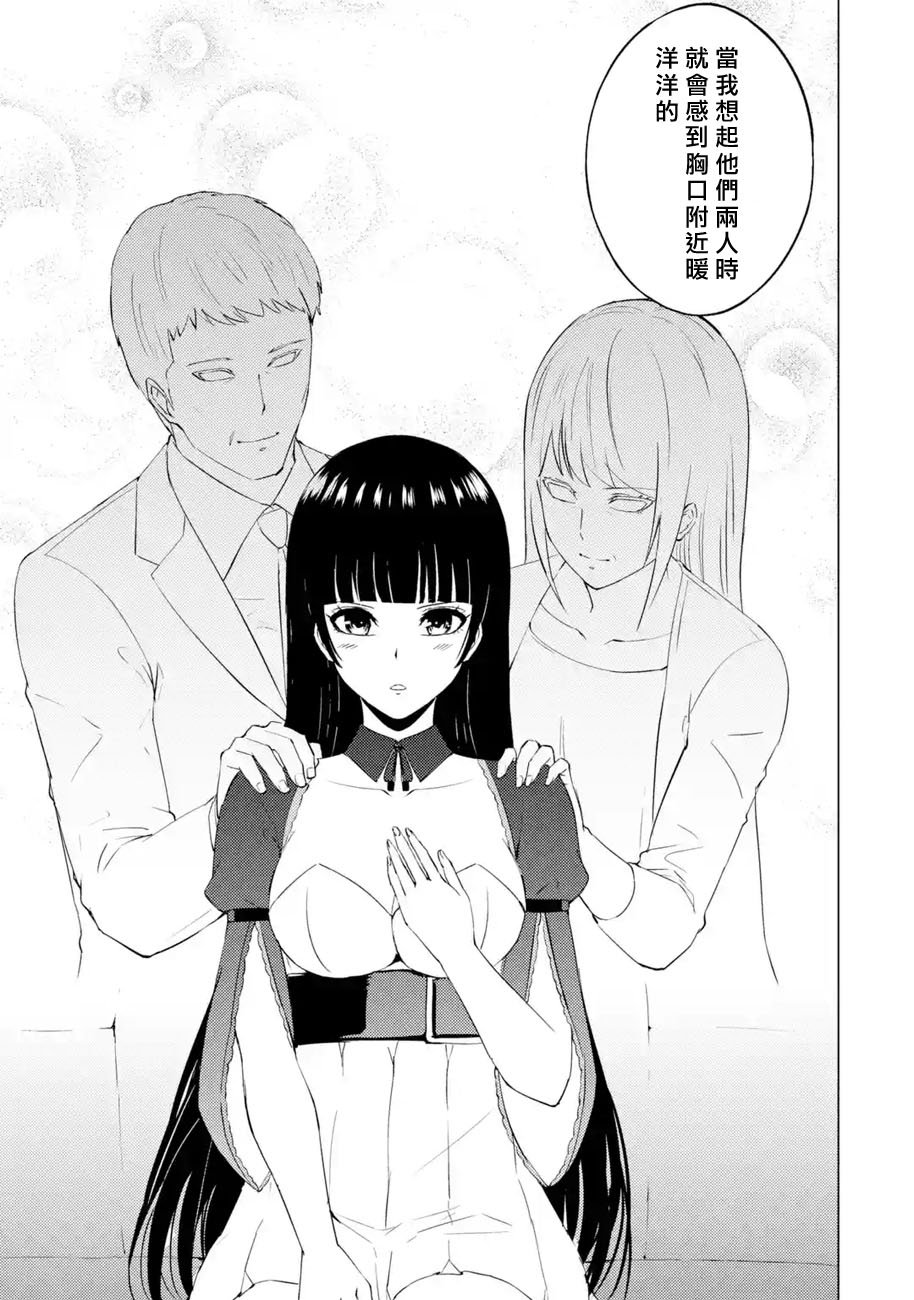 第54话
