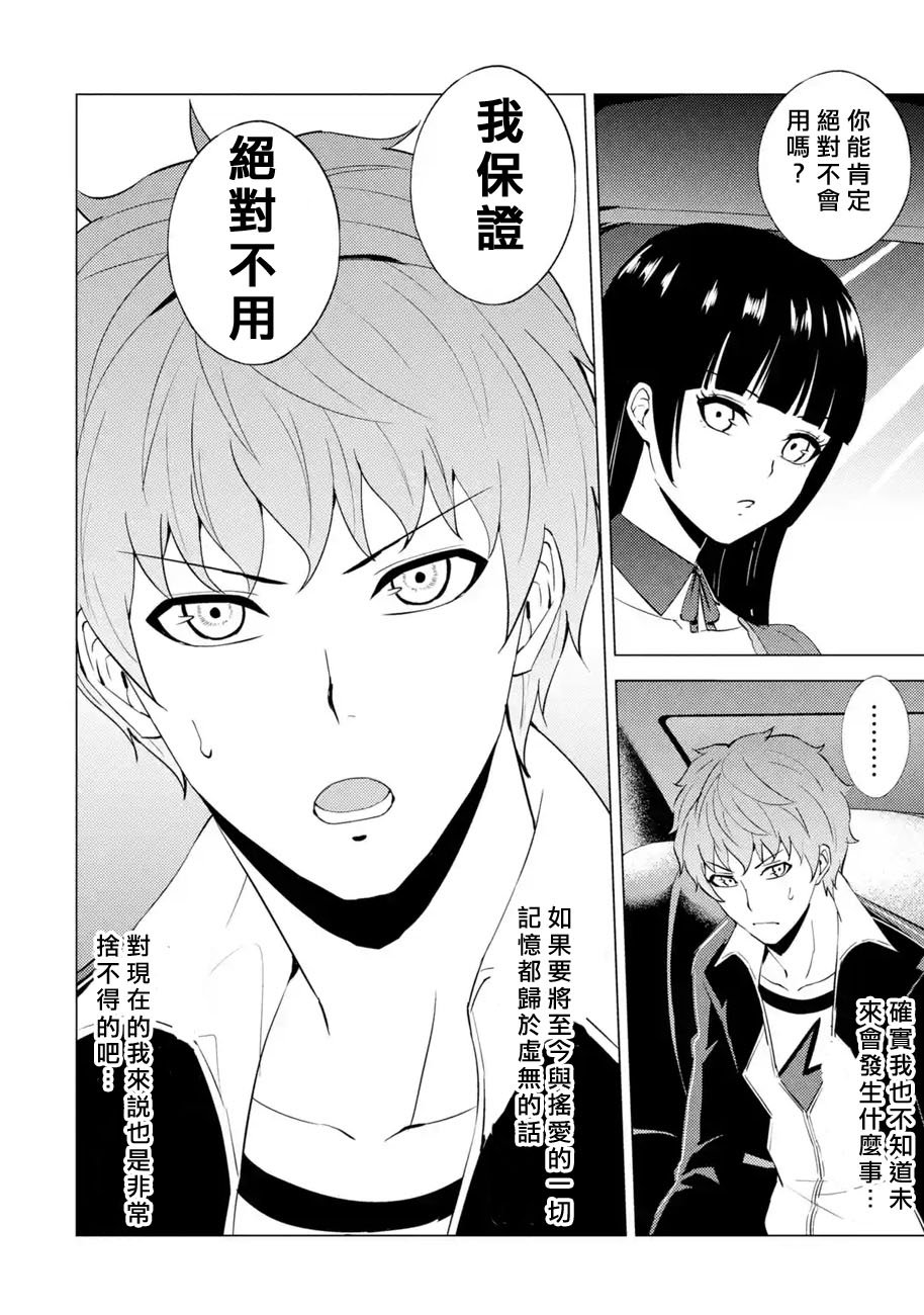 第54话