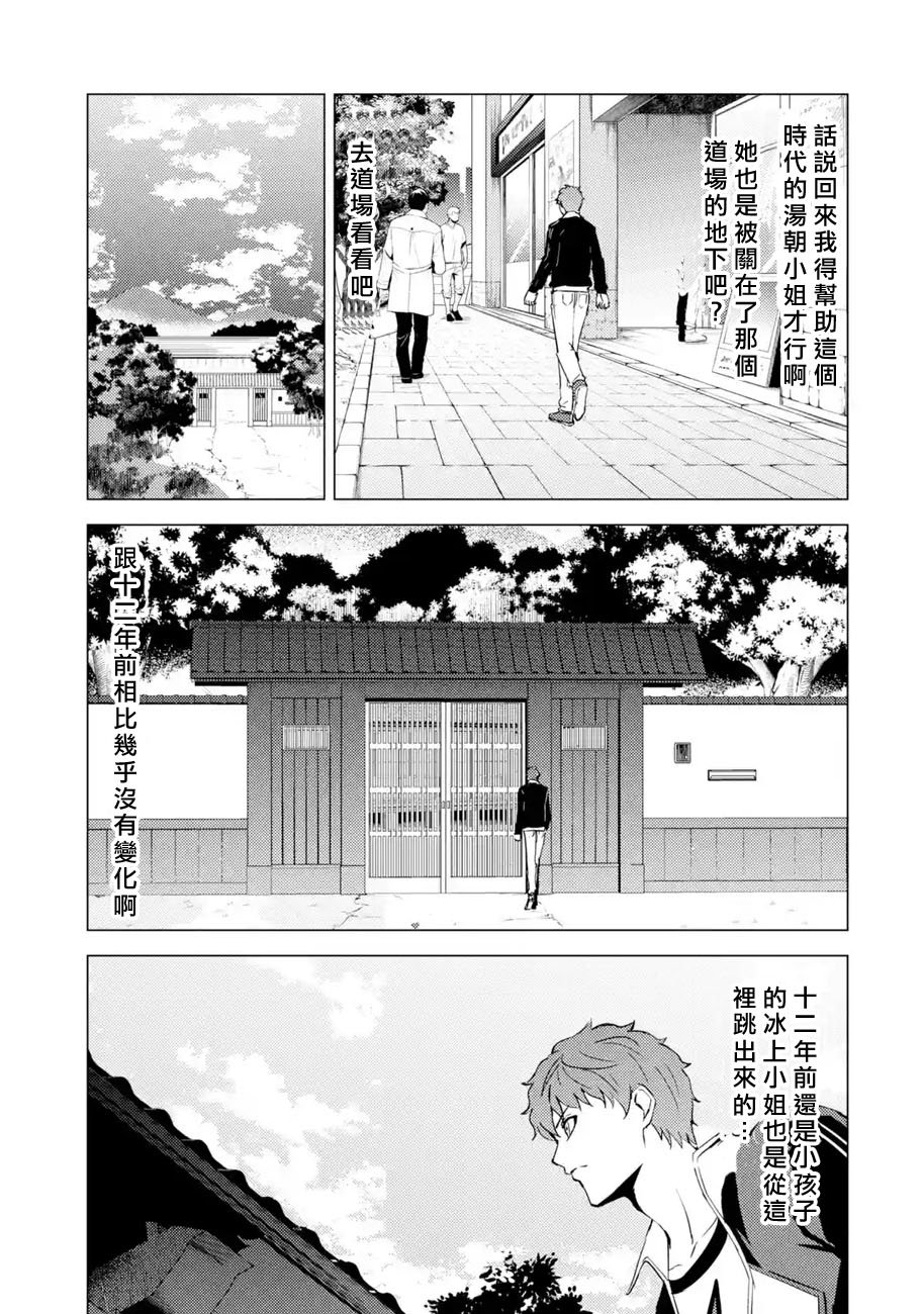 第54话
