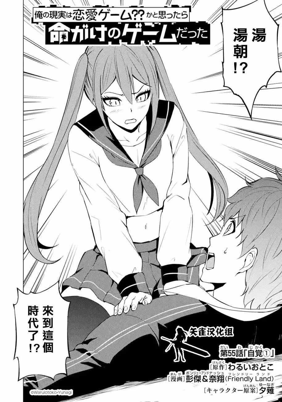 第55话