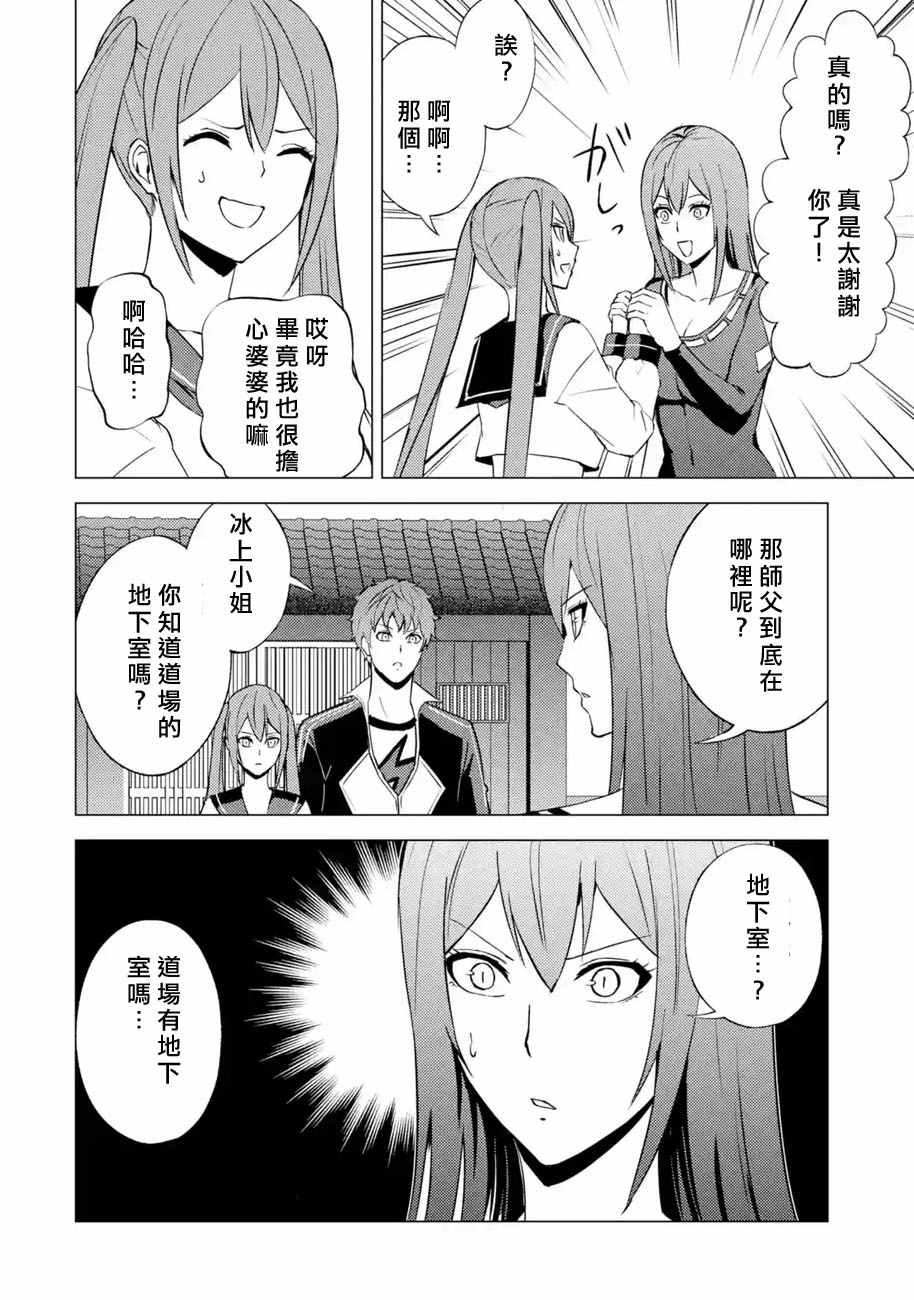 第55话