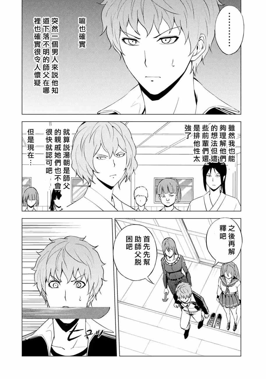 第55话