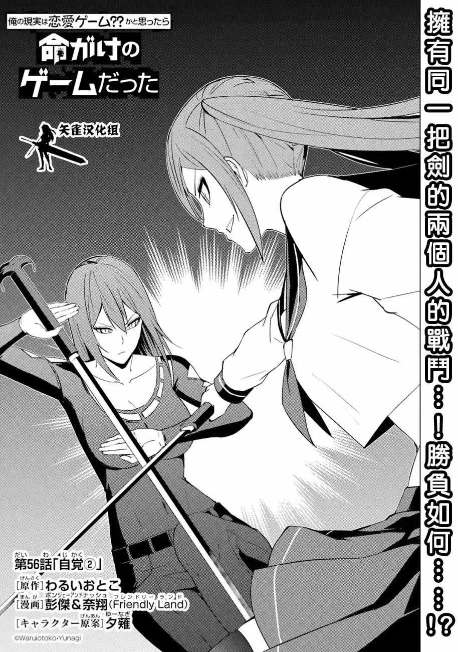 第56话