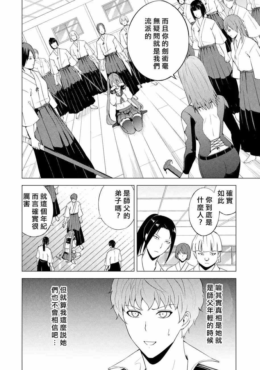 第56话