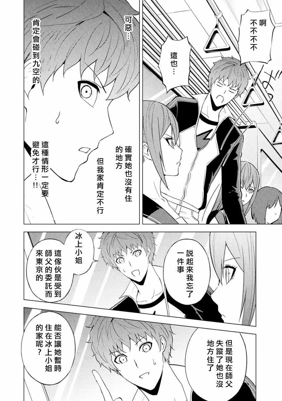 第56话