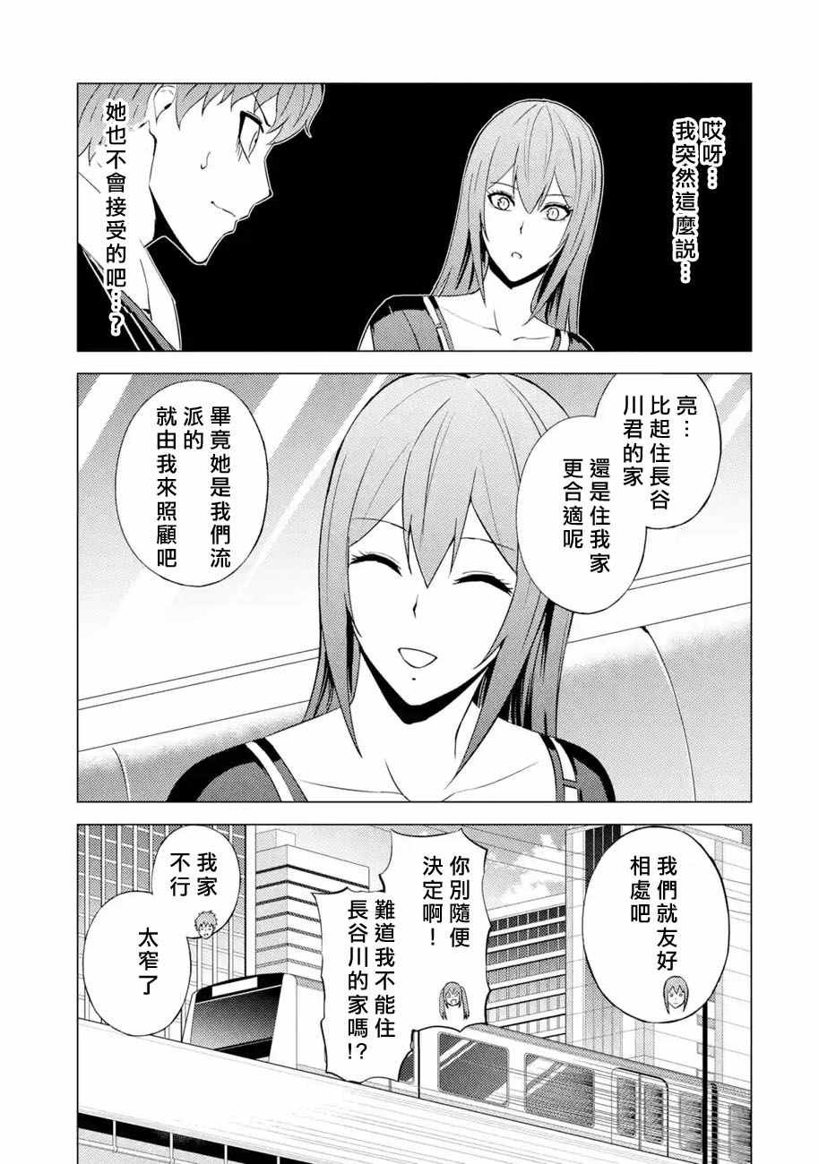 第56话