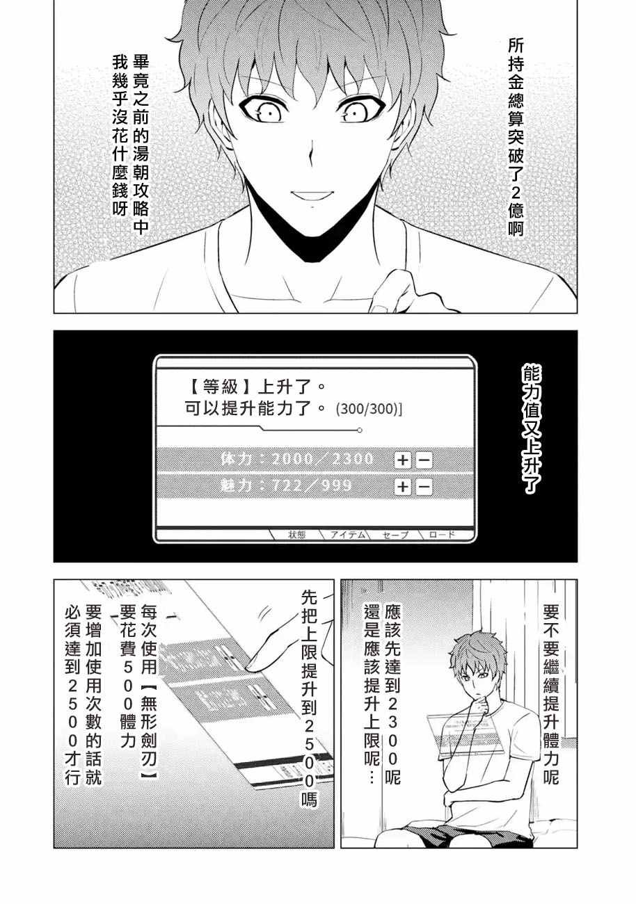 第56话