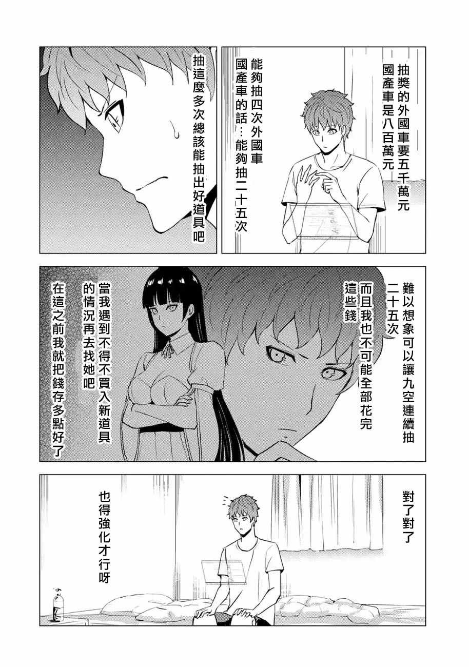第56话